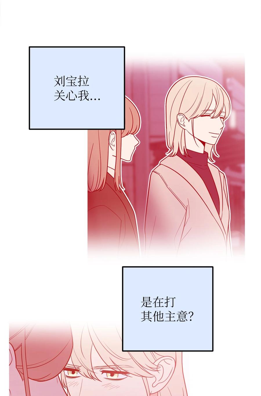 29 信任崩塌是一瞬间的事(1/2)-第29话