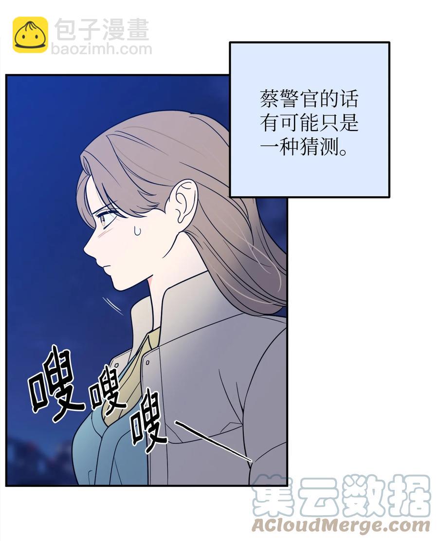 29 信任崩塌是一瞬间的事(1/2)-第29话