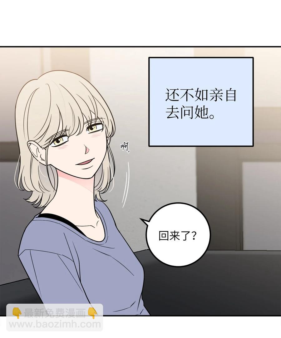 29 信任崩塌是一瞬间的事(1/2)-第29话