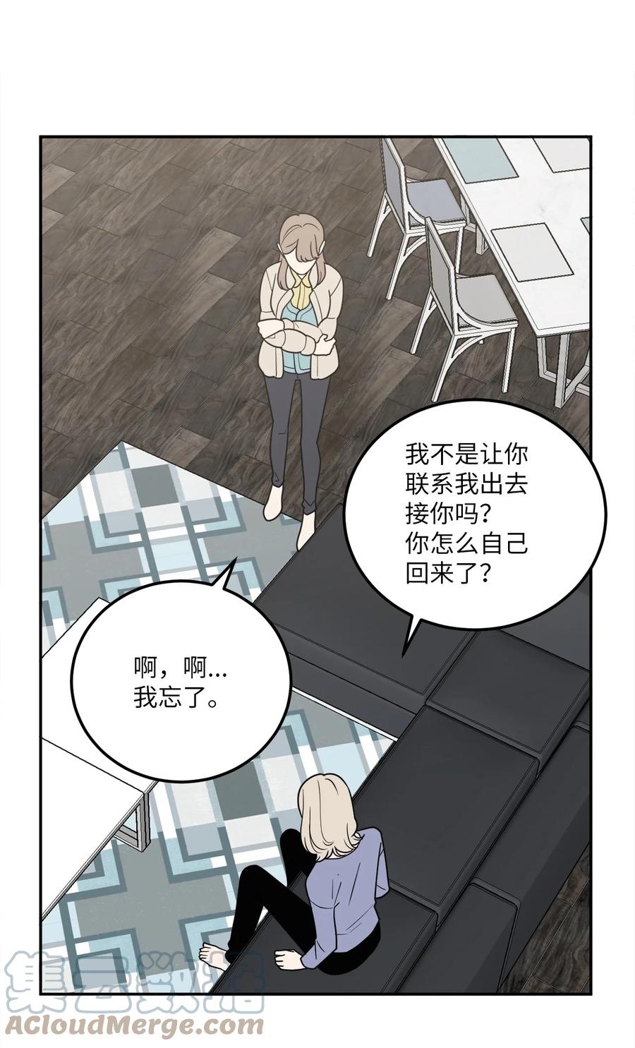 29 信任崩塌是一瞬间的事(1/2)-第29话