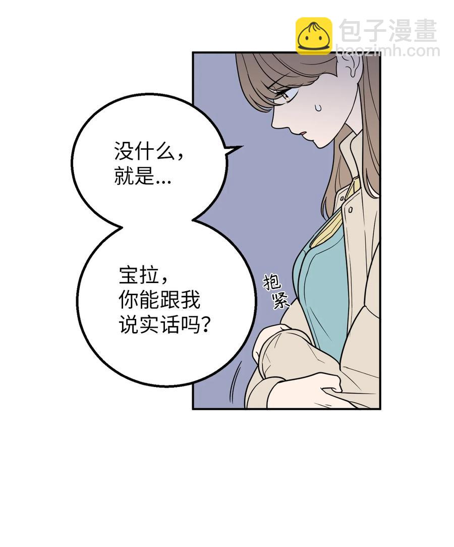 29 信任崩塌是一瞬间的事(1/2)-第29话