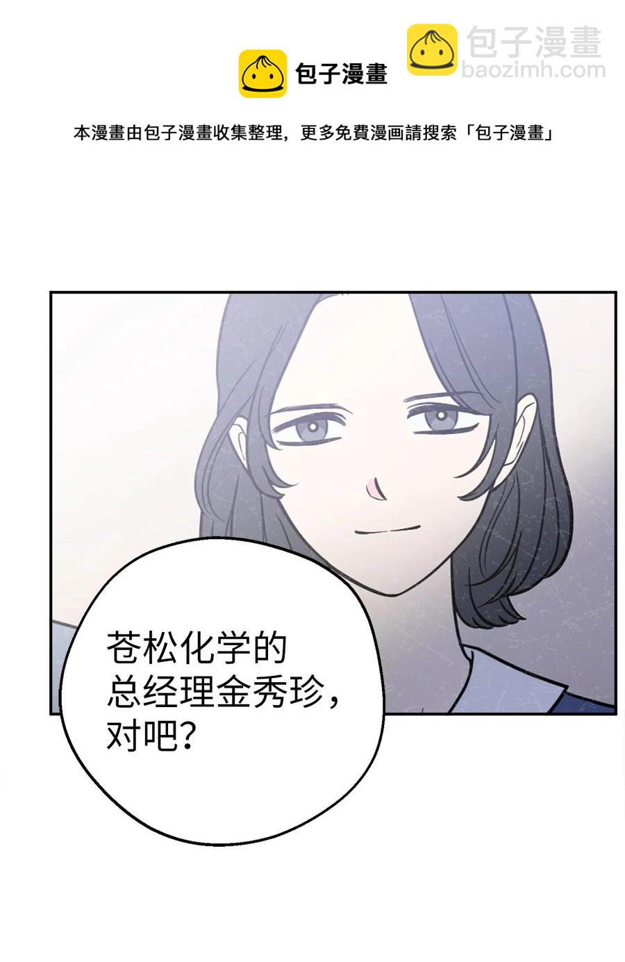 29 信任崩塌是一瞬间的事(1/2)-第29话