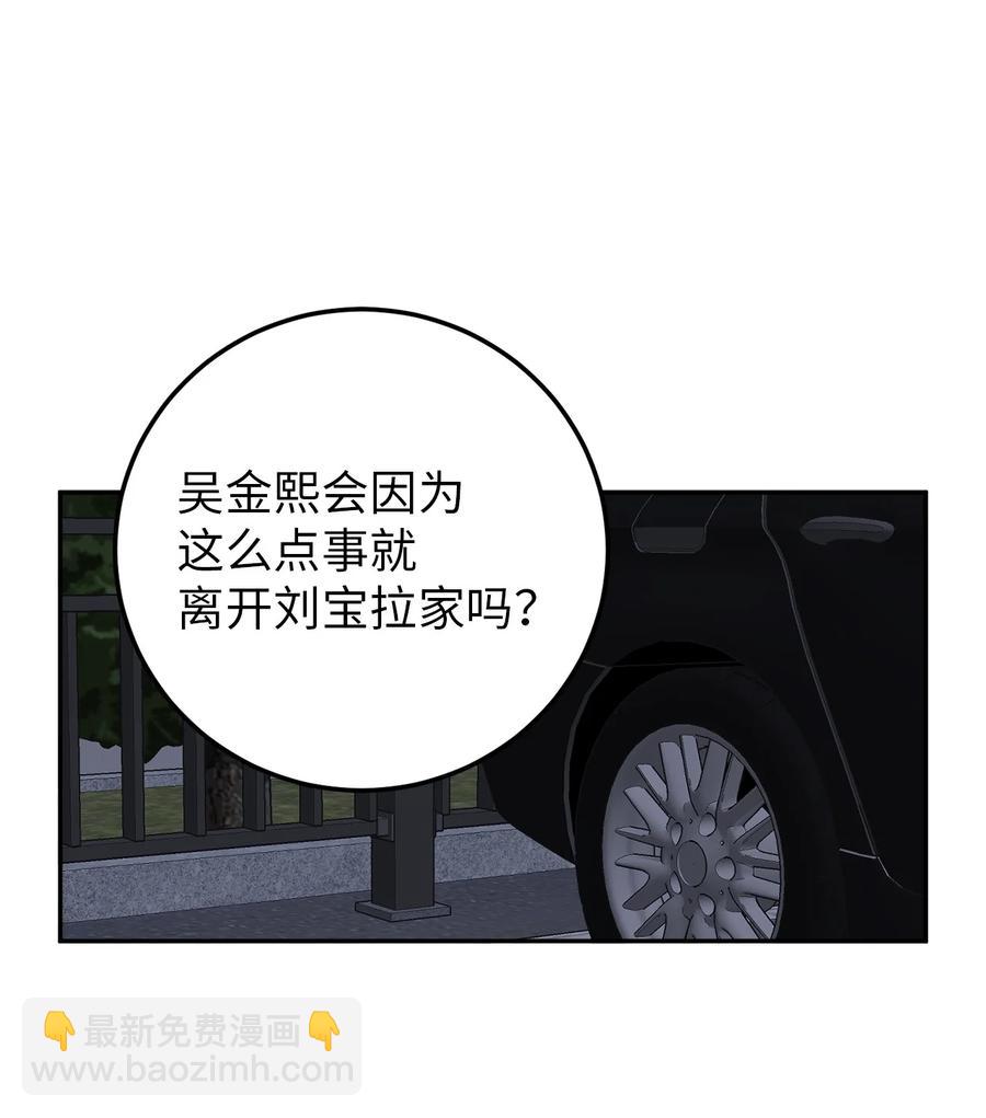 29 信任崩塌是一瞬间的事(1/2)-第29话