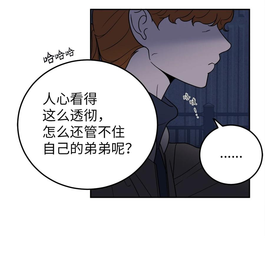 29 信任崩塌是一瞬间的事(1/2)-第29话