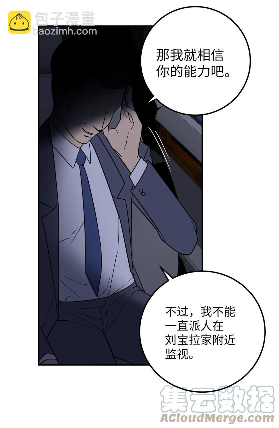 29 信任崩塌是一瞬间的事(1/2)-第29话