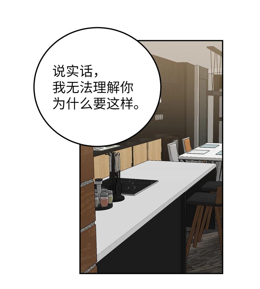 29 信任崩塌是一瞬间的事(1/2)-第29话