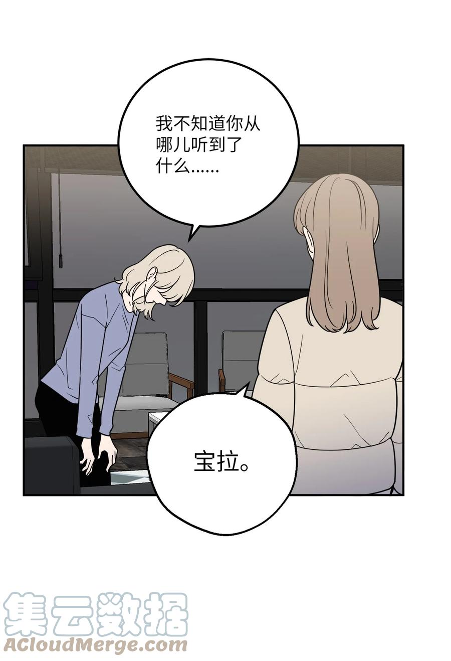 29 信任崩塌是一瞬间的事(1/2)-第29话