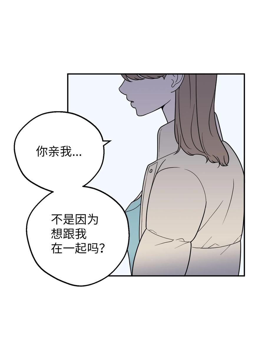 29 信任崩塌是一瞬间的事(1/2)-第29话