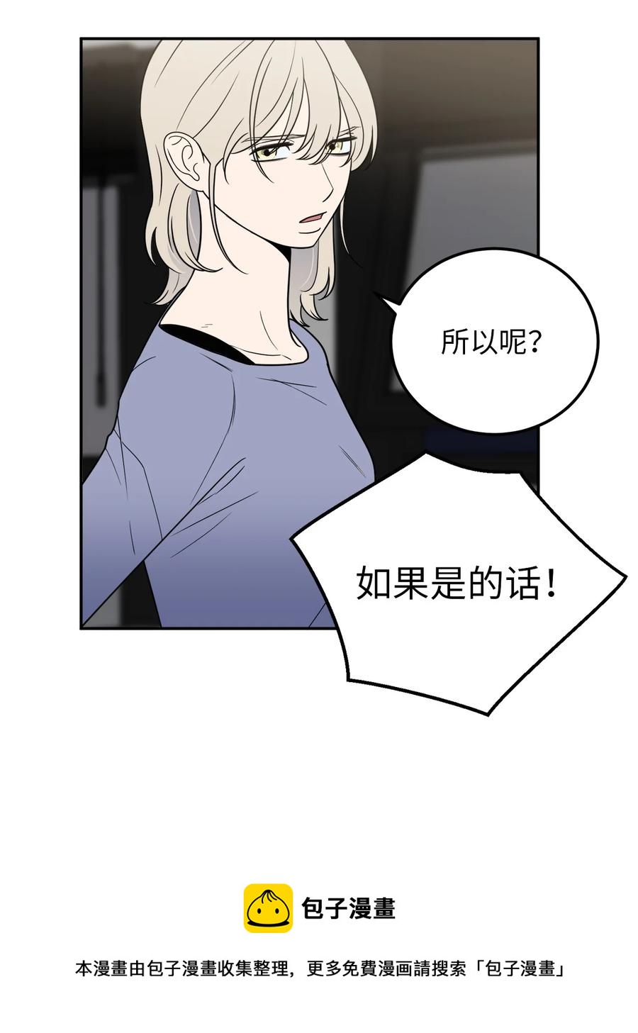 29 信任崩塌是一瞬间的事(1/2)-第29话