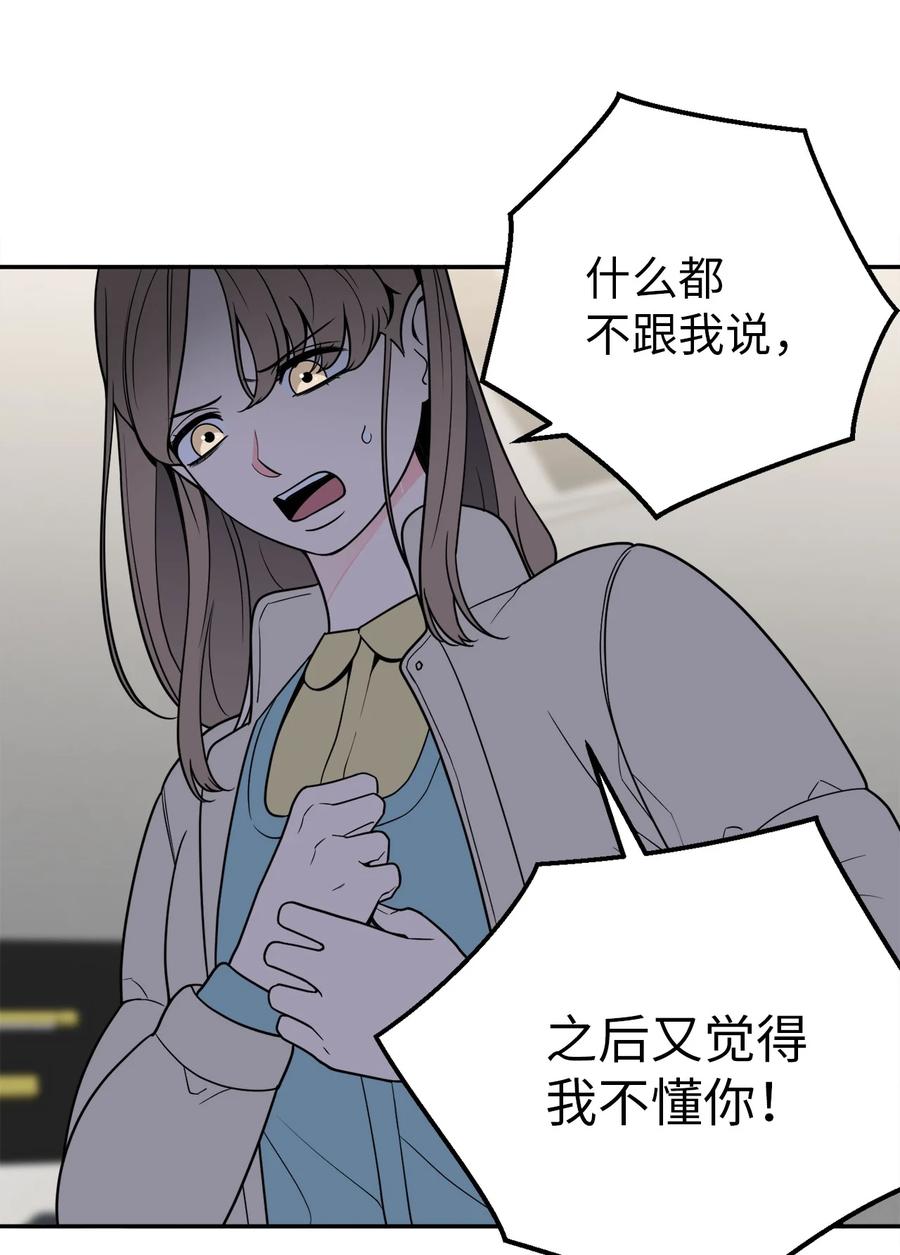 29 信任崩塌是一瞬间的事(1/2)-第29话