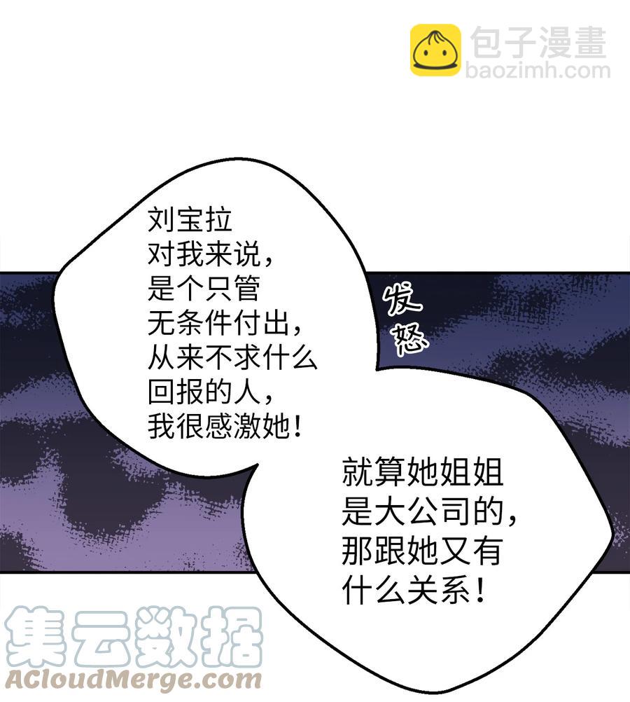 29 信任崩塌是一瞬间的事(1/2)-第29话