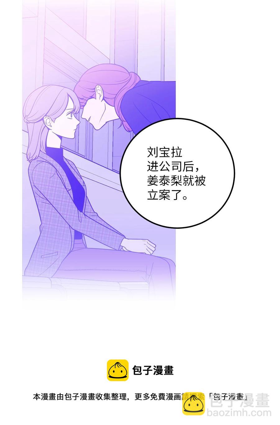 29 信任崩塌是一瞬间的事(1/2)-第29话