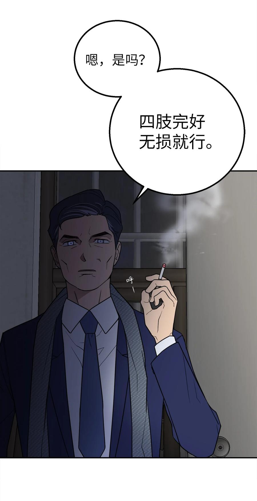 31 引蛇出洞(1/2)-第31话