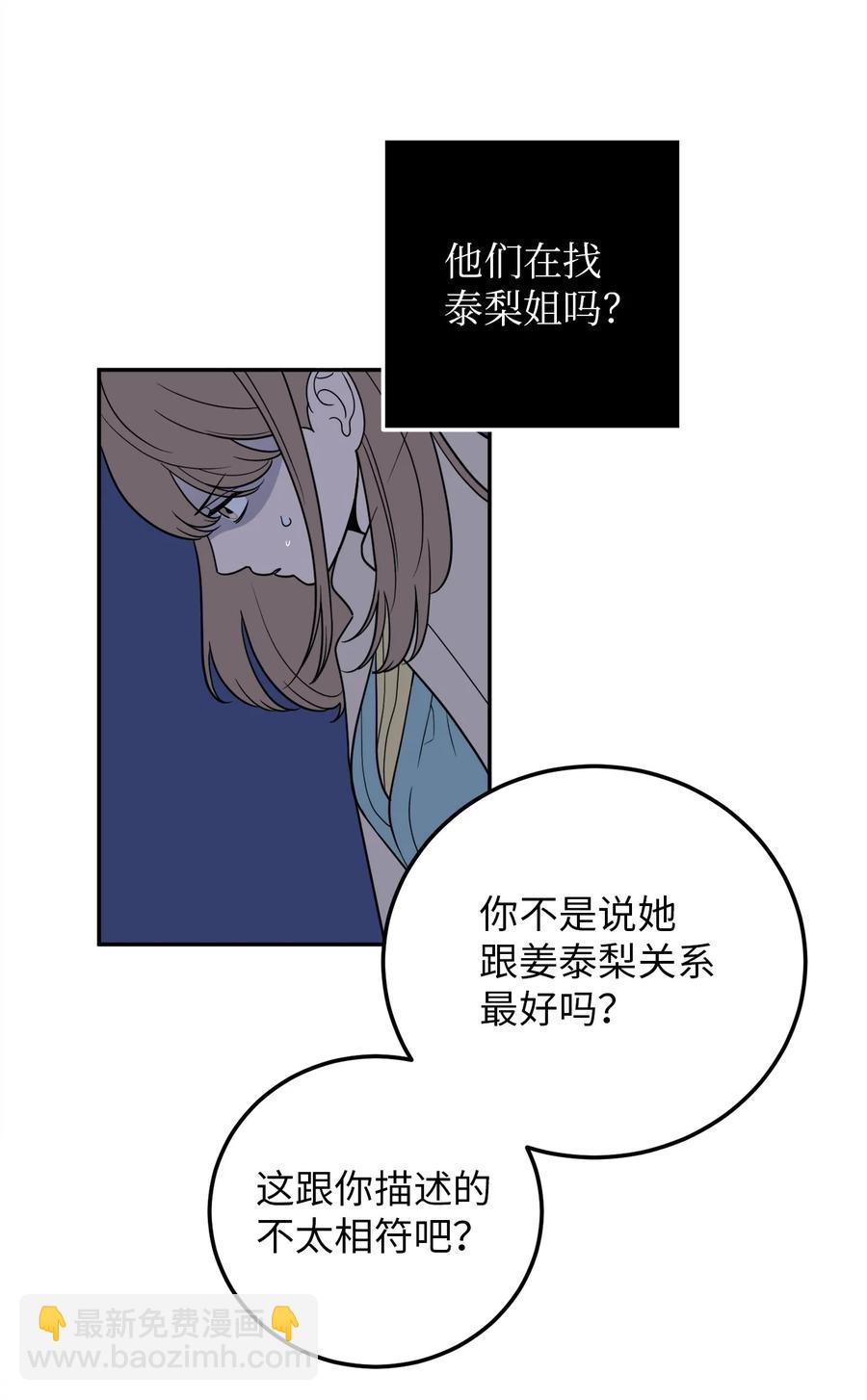 31 引蛇出洞(1/2)-第31话