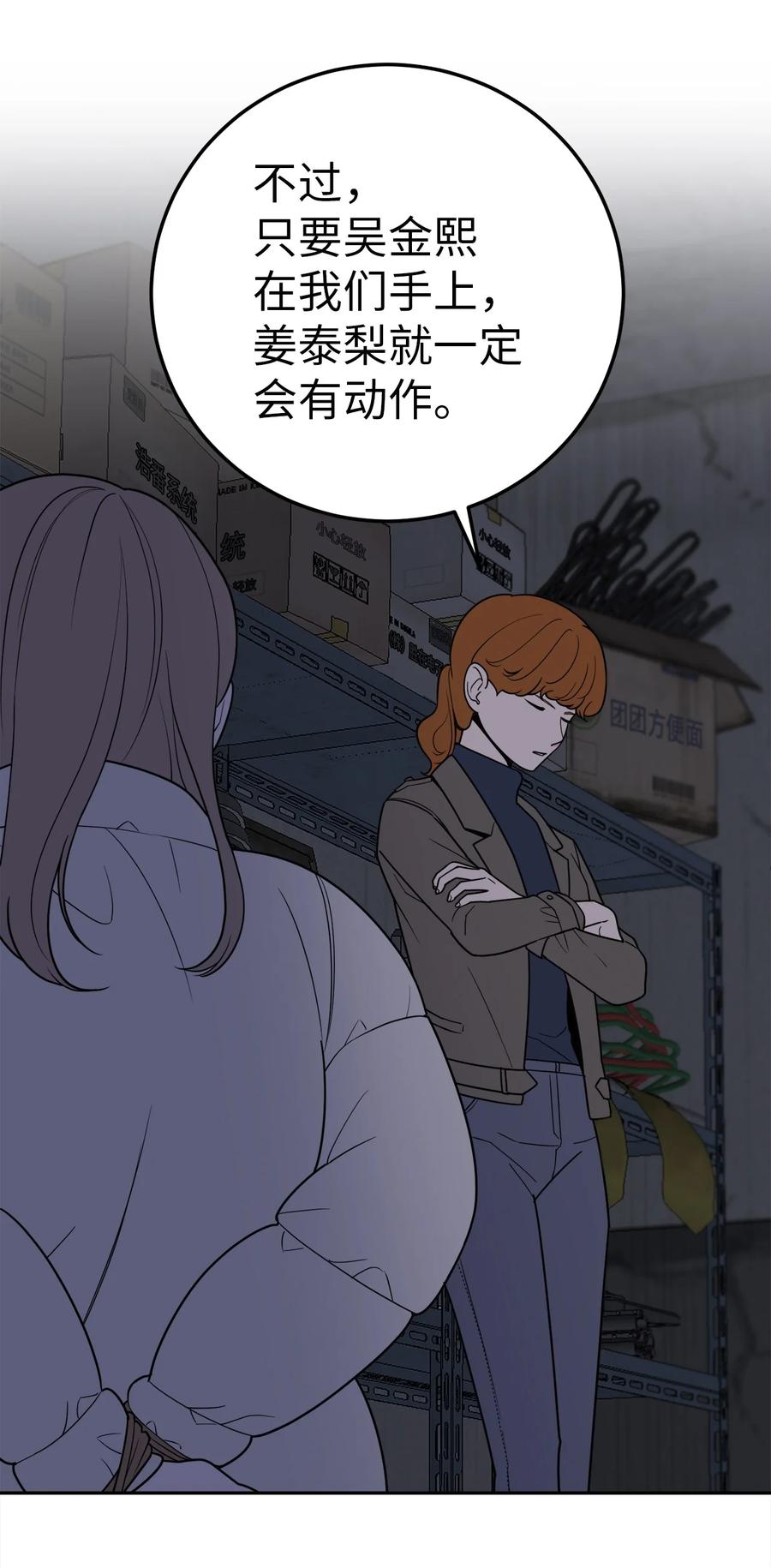 31 引蛇出洞(1/2)-第31话