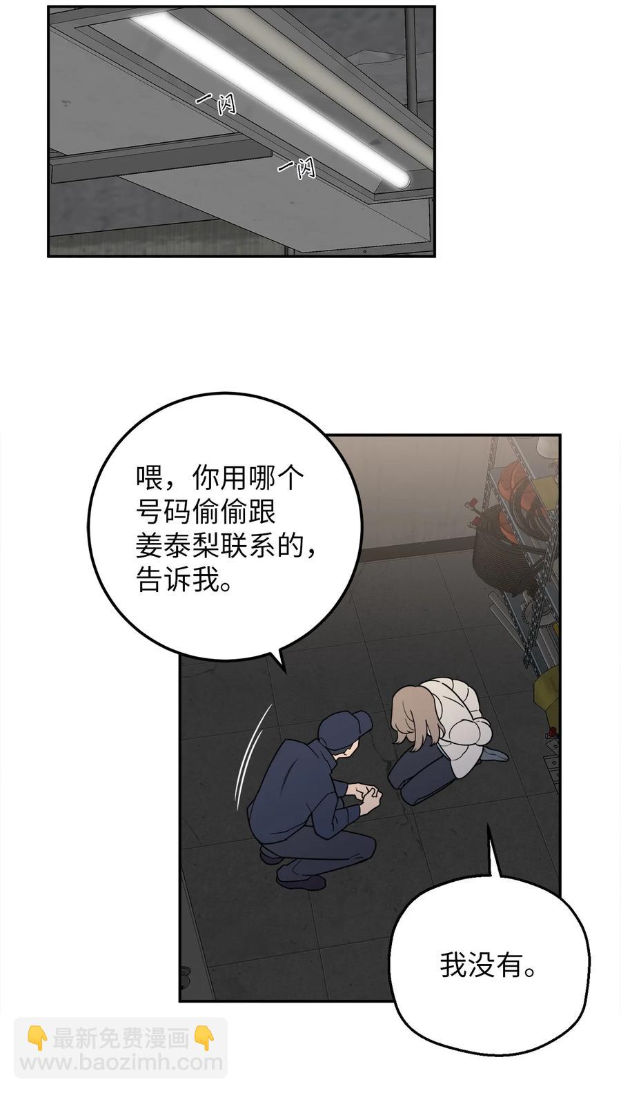 31 引蛇出洞(1/2)-第31话