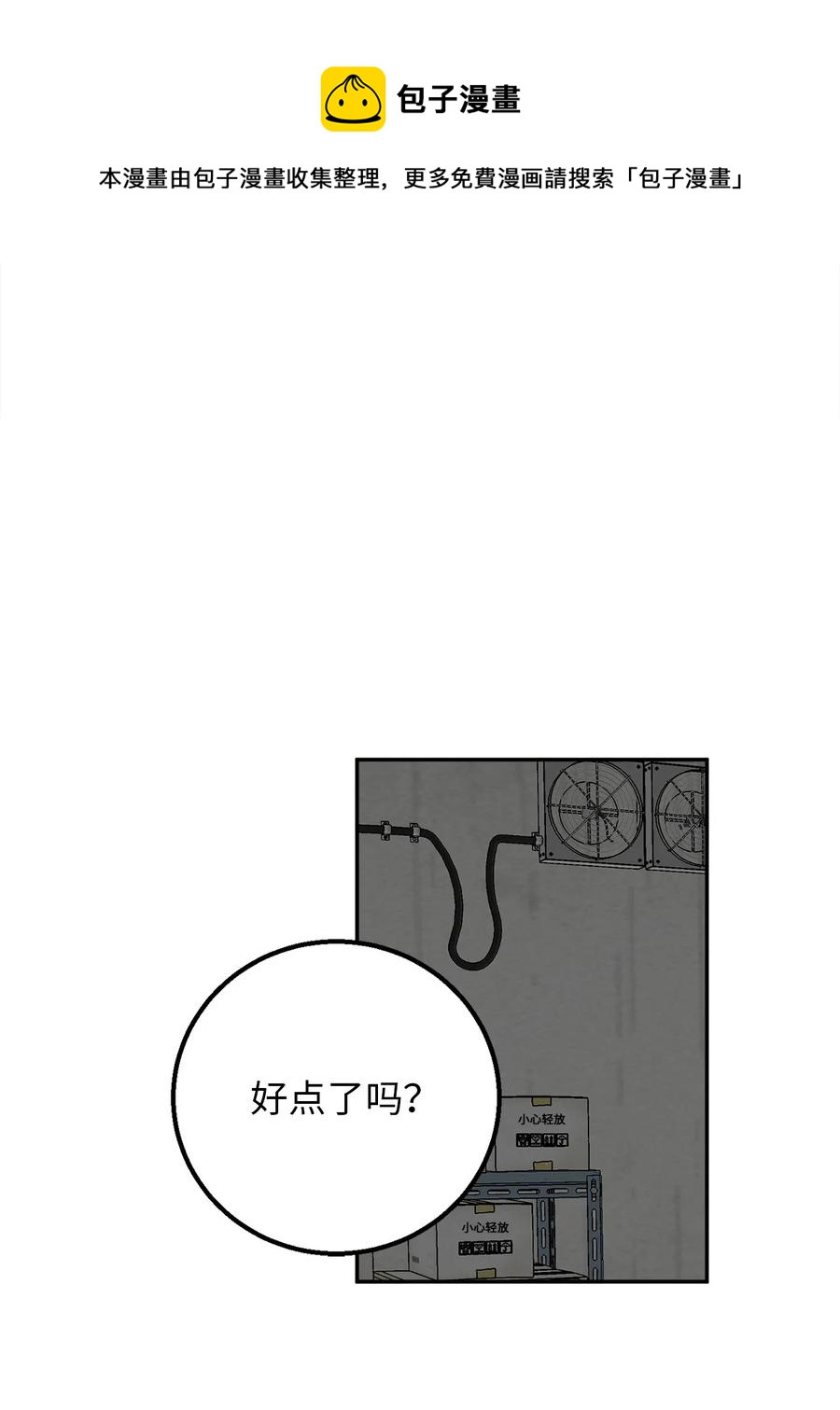 31 引蛇出洞(1/2)-第31话