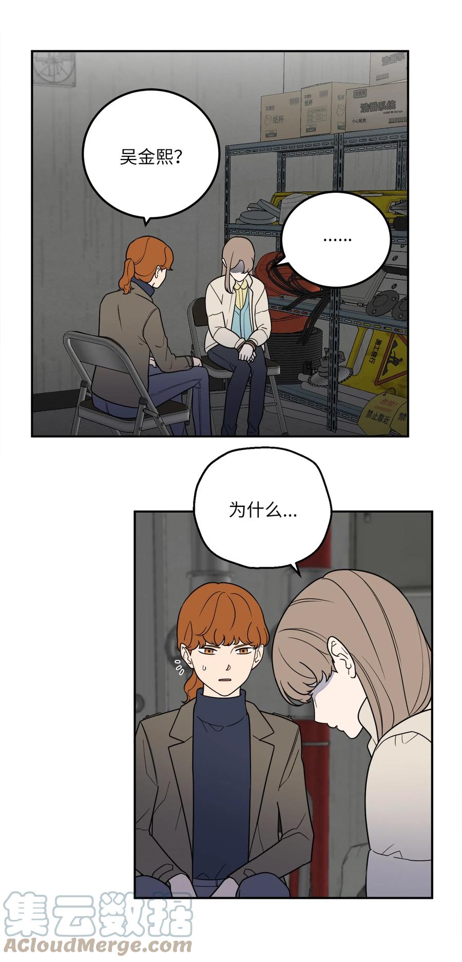 31 引蛇出洞(1/2)-第31话