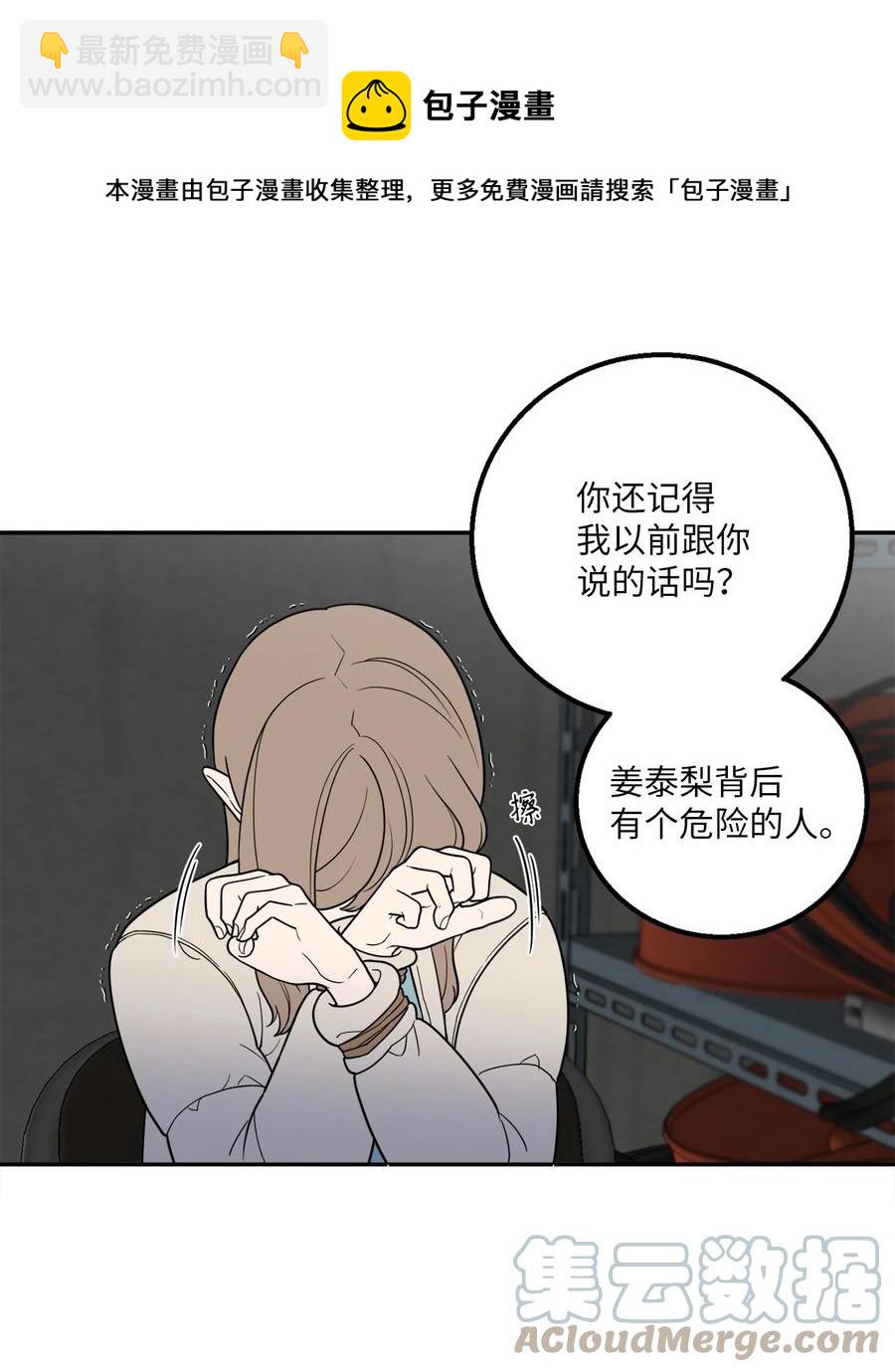 31 引蛇出洞(1/2)-第31话