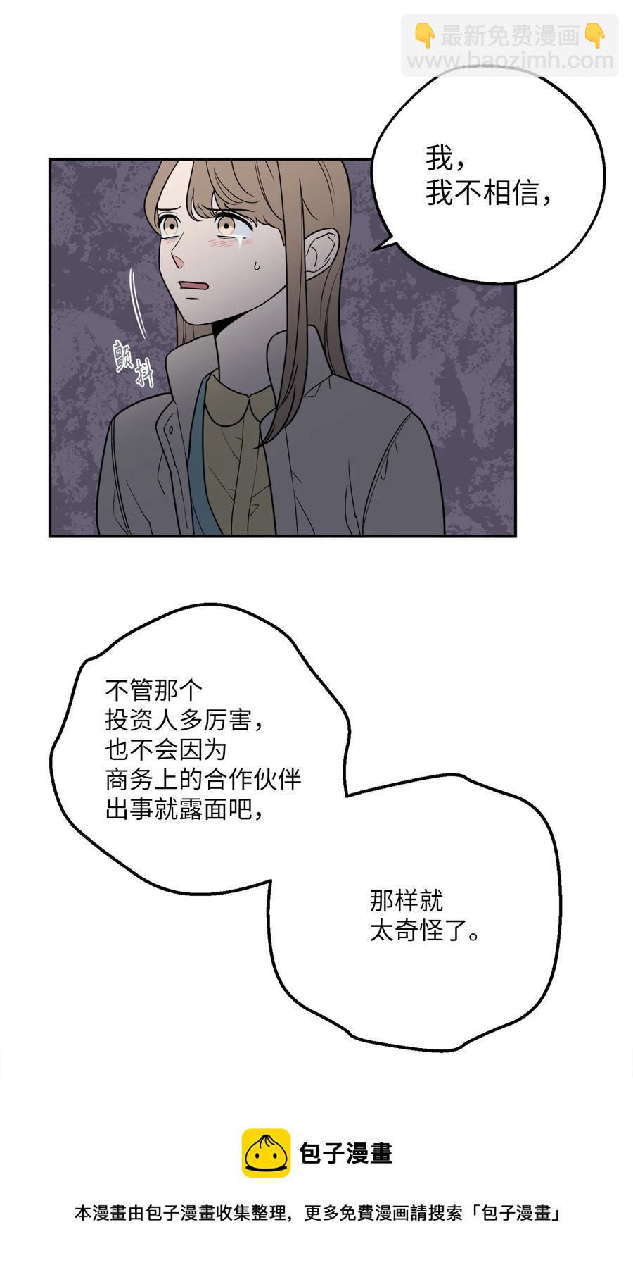 31 引蛇出洞(1/2)-第31话