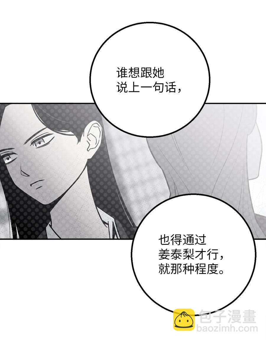 31 引蛇出洞(1/2)-第31话