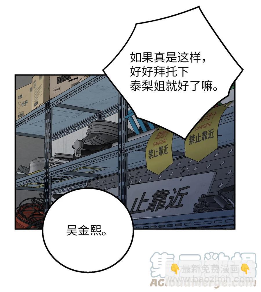 31 引蛇出洞(1/2)-第31话