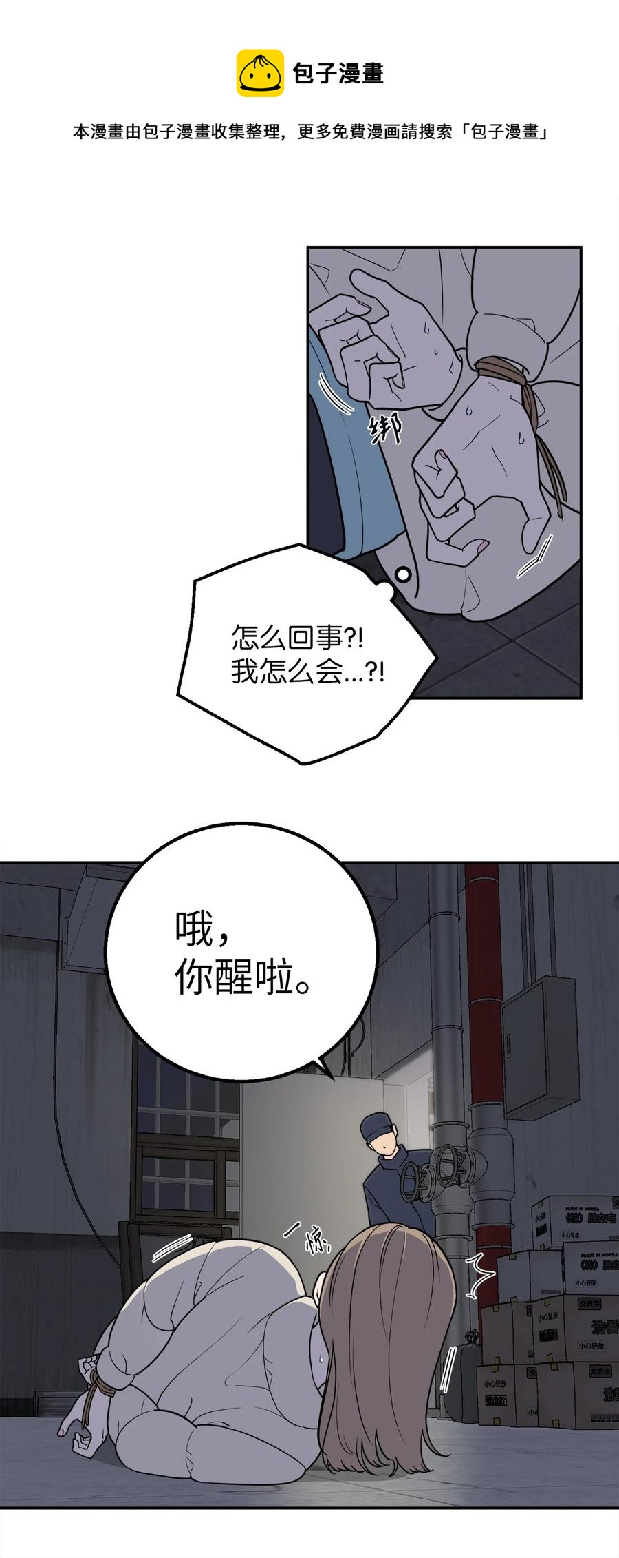 31 引蛇出洞(1/2)-第31话