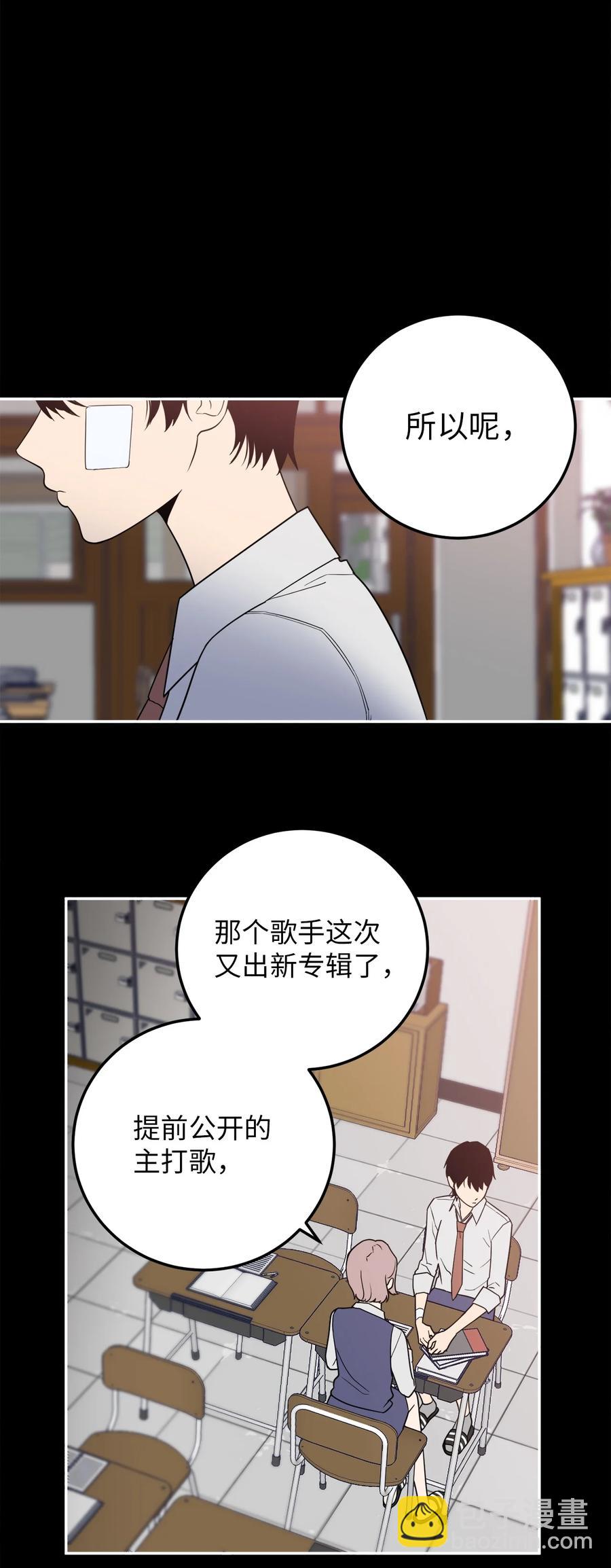 33 与众不同的吴金熙-第33话