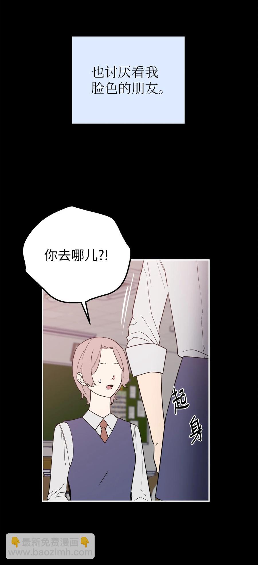 33 与众不同的吴金熙-第33话