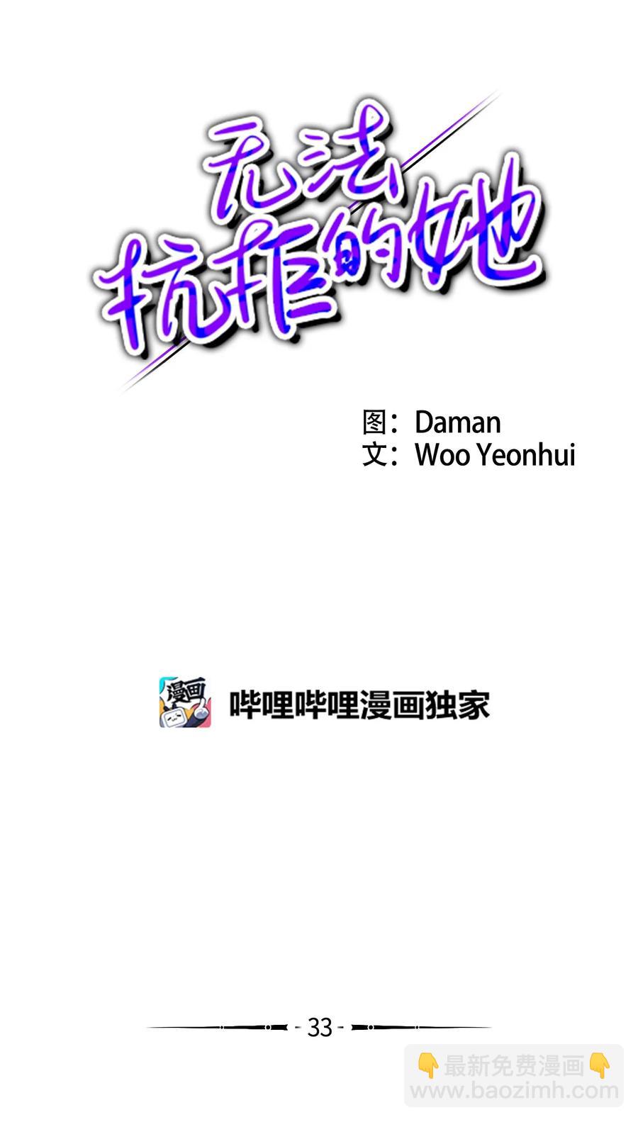 33 与众不同的吴金熙-第33话