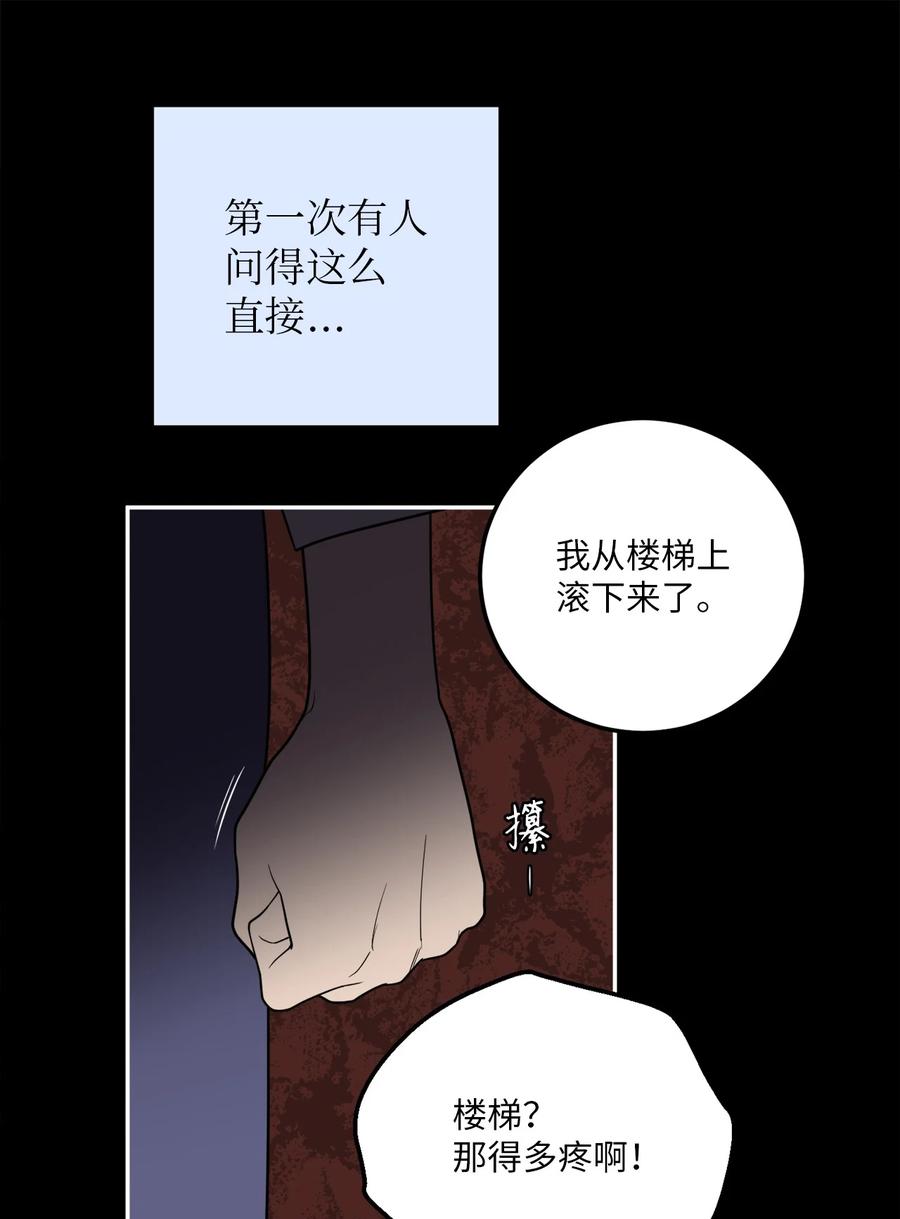 33 与众不同的吴金熙-第33话