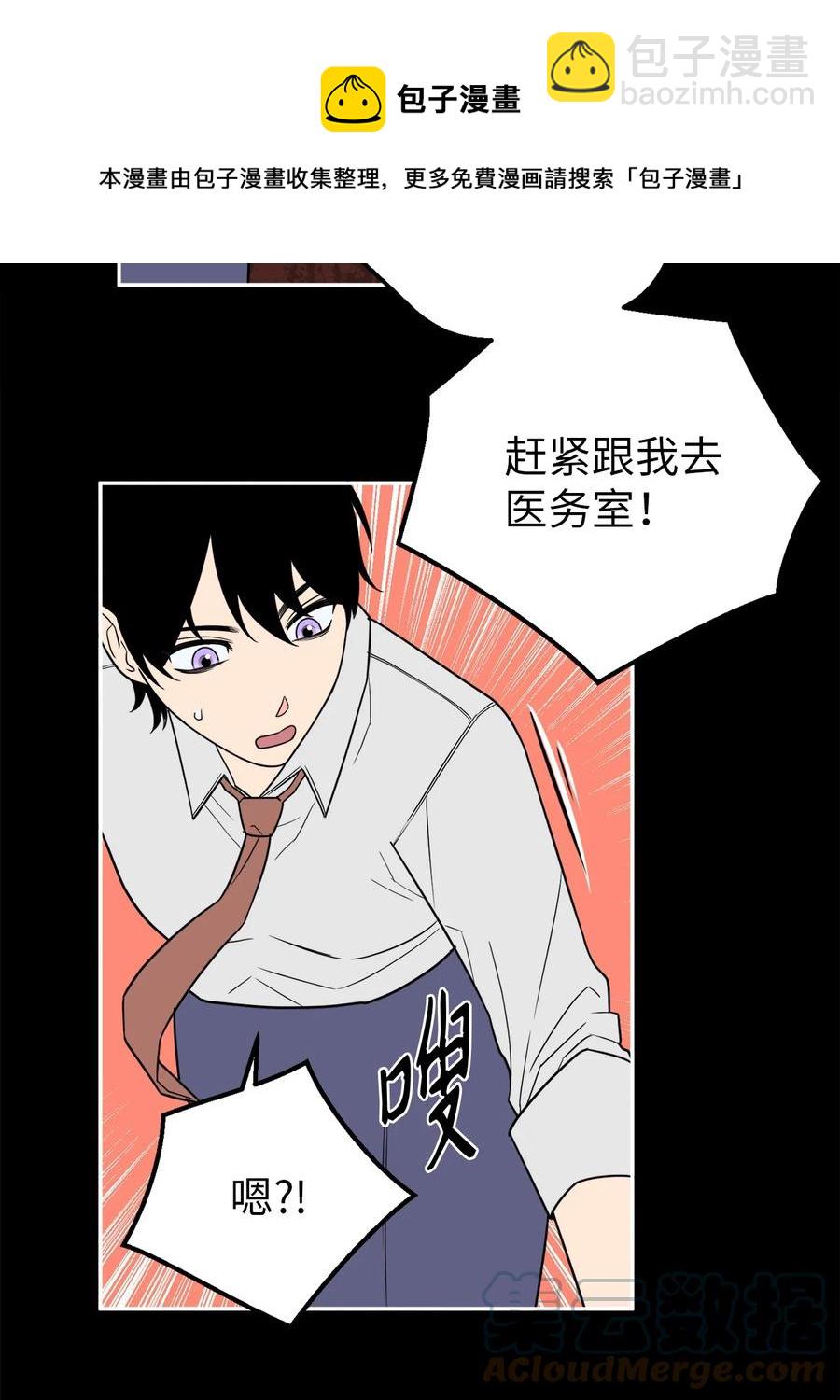 33 与众不同的吴金熙-第33话