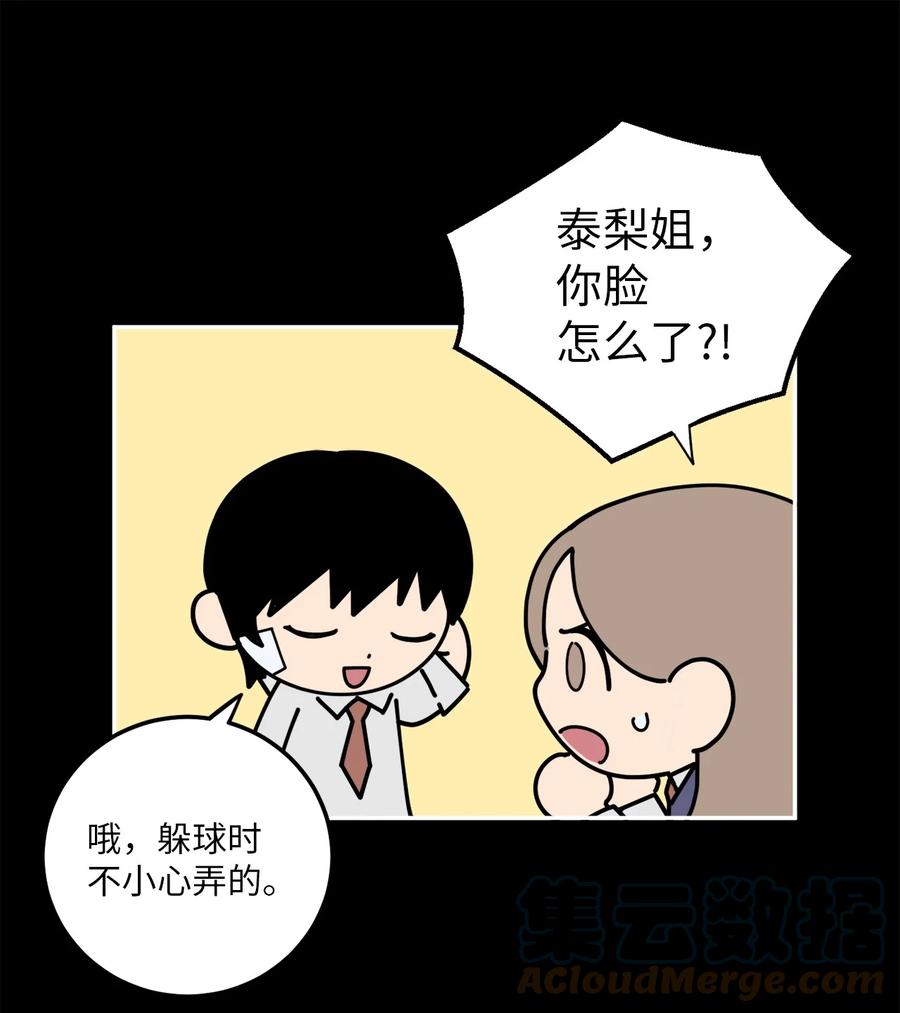 33 与众不同的吴金熙-第33话