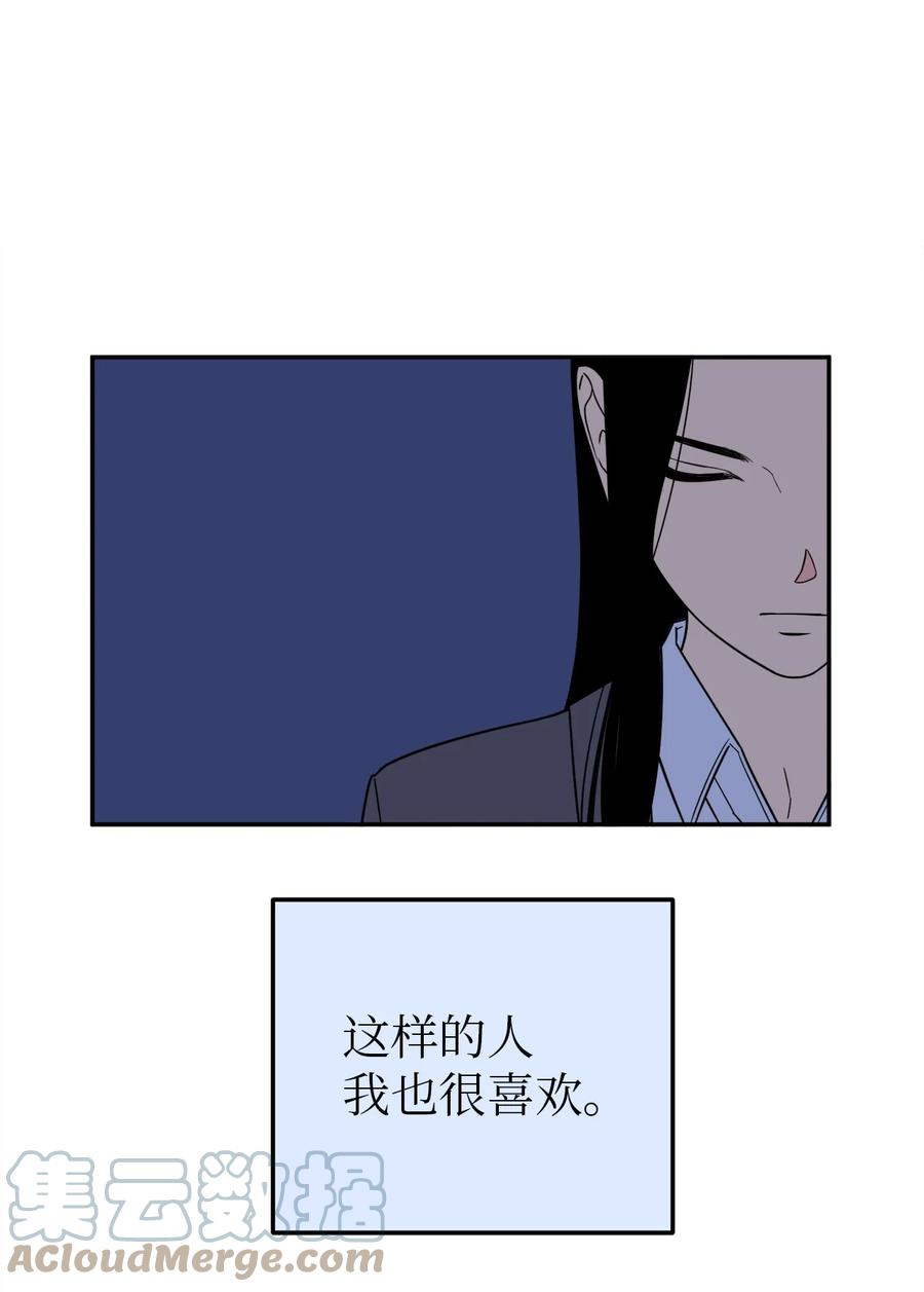 33 与众不同的吴金熙-第33话