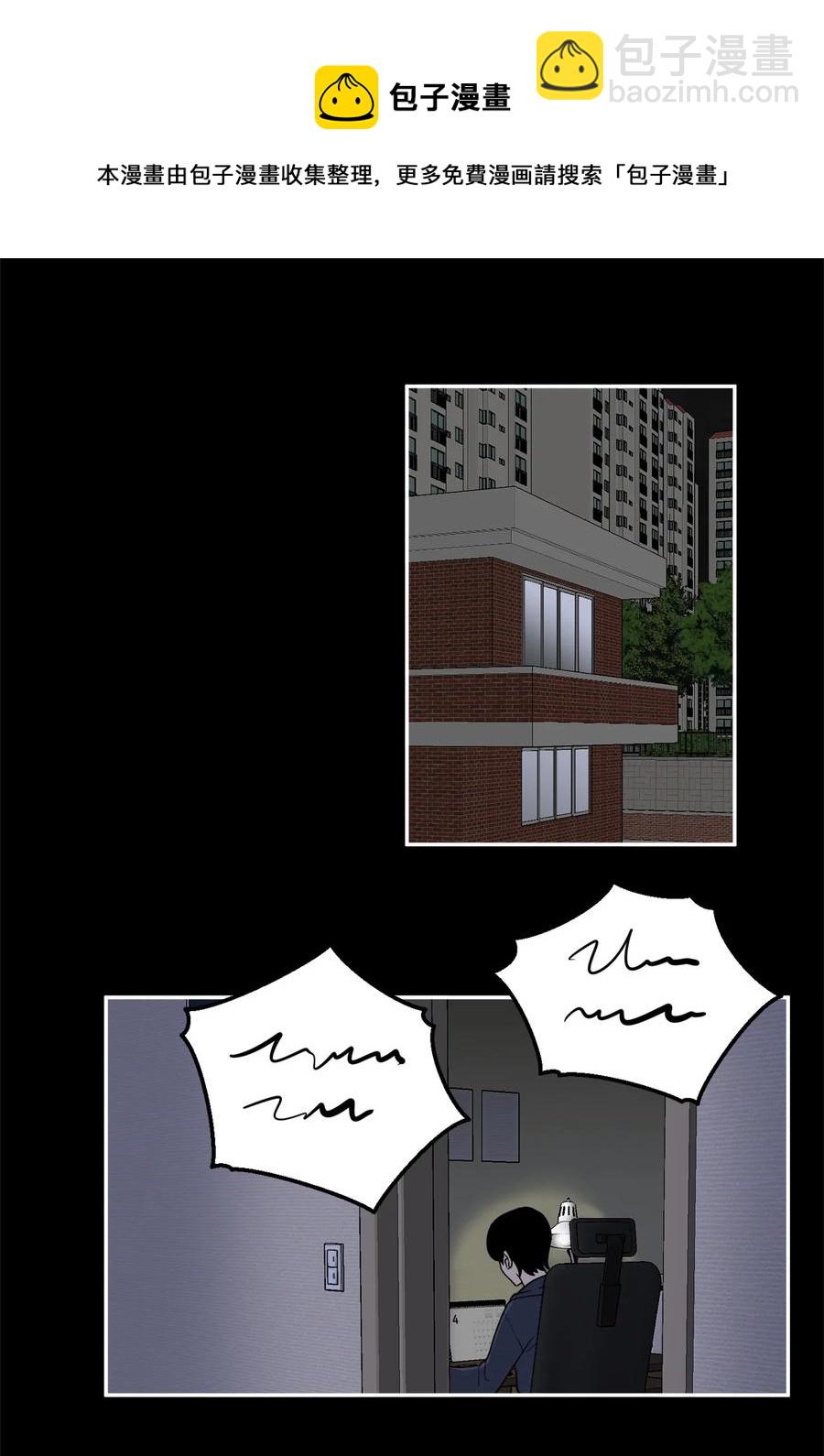 33 与众不同的吴金熙-第33话