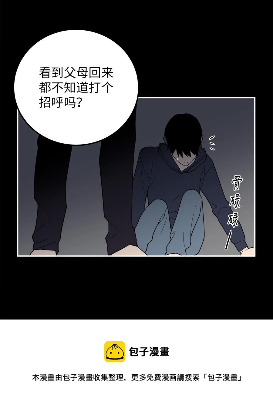 33 与众不同的吴金熙-第33话