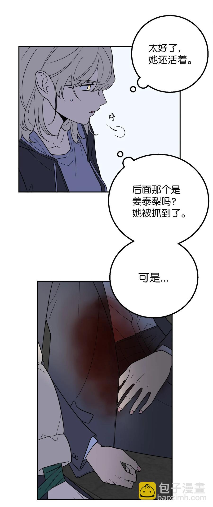 35 只能救出去一个人(1/2)-第35话