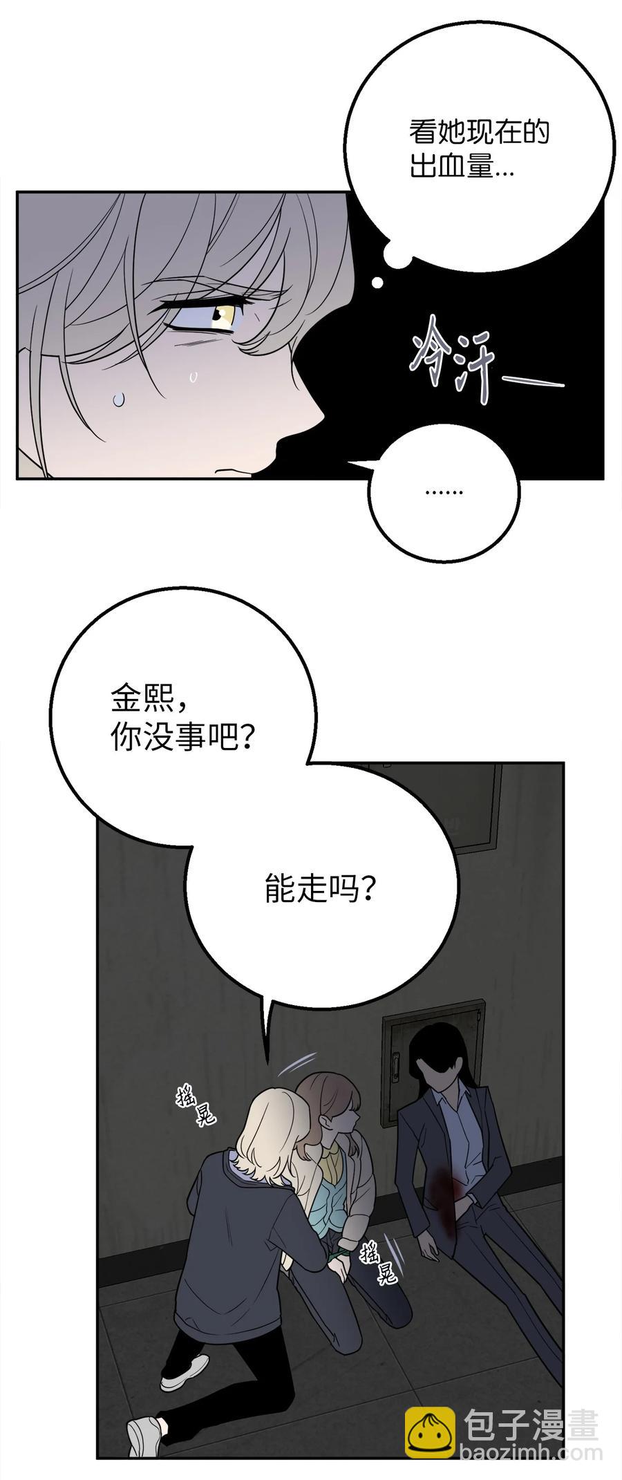 35 只能救出去一个人(1/2)-第35话
