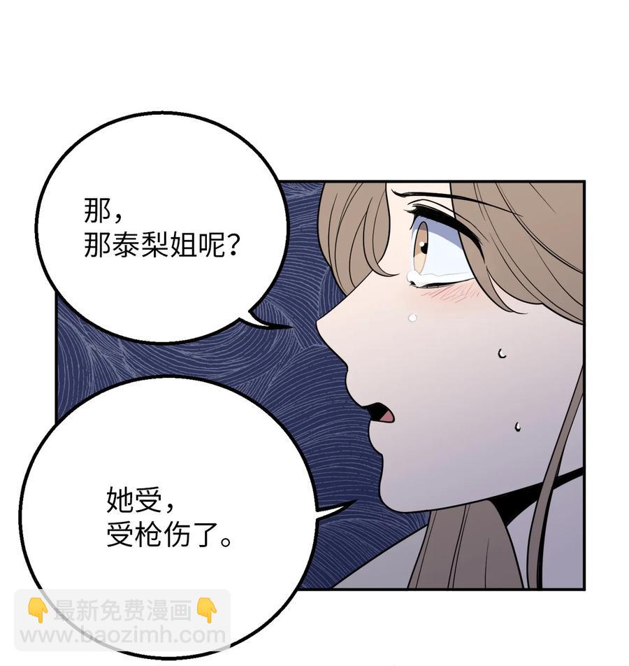 35 只能救出去一个人(1/2)-第35话