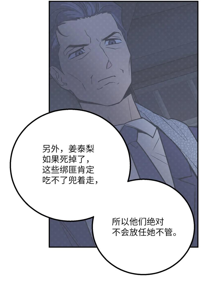 35 只能救出去一个人(1/2)-第35话