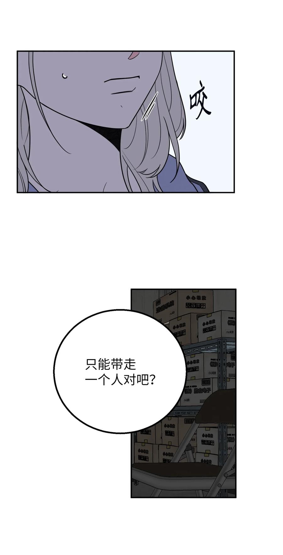 35 只能救出去一个人(1/2)-第35话