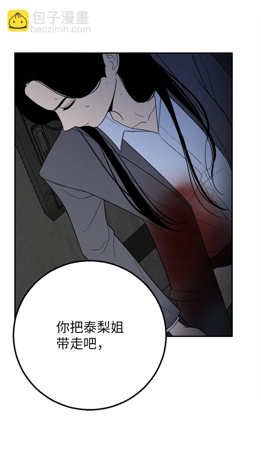 35 只能救出去一个人(1/2)-第35话