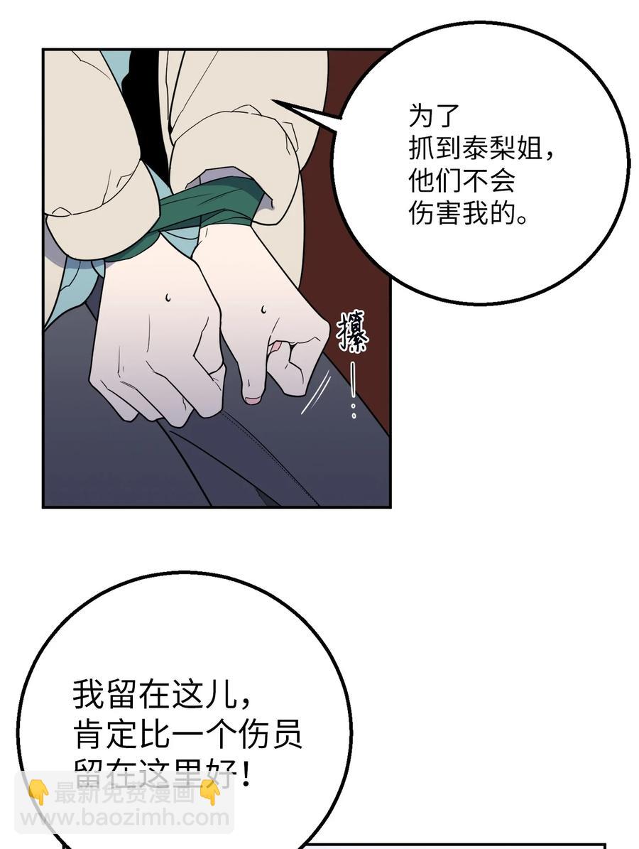 35 只能救出去一个人(1/2)-第35话