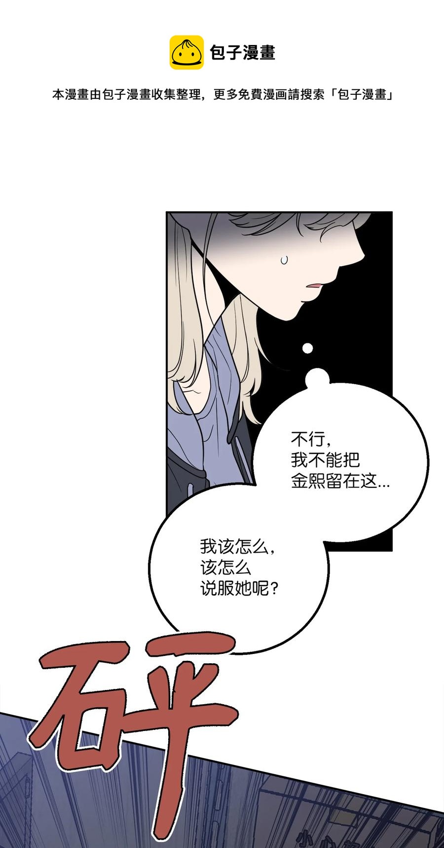 35 只能救出去一个人(1/2)-第35话