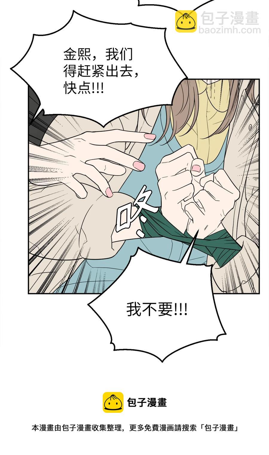 35 只能救出去一个人(1/2)-第35话