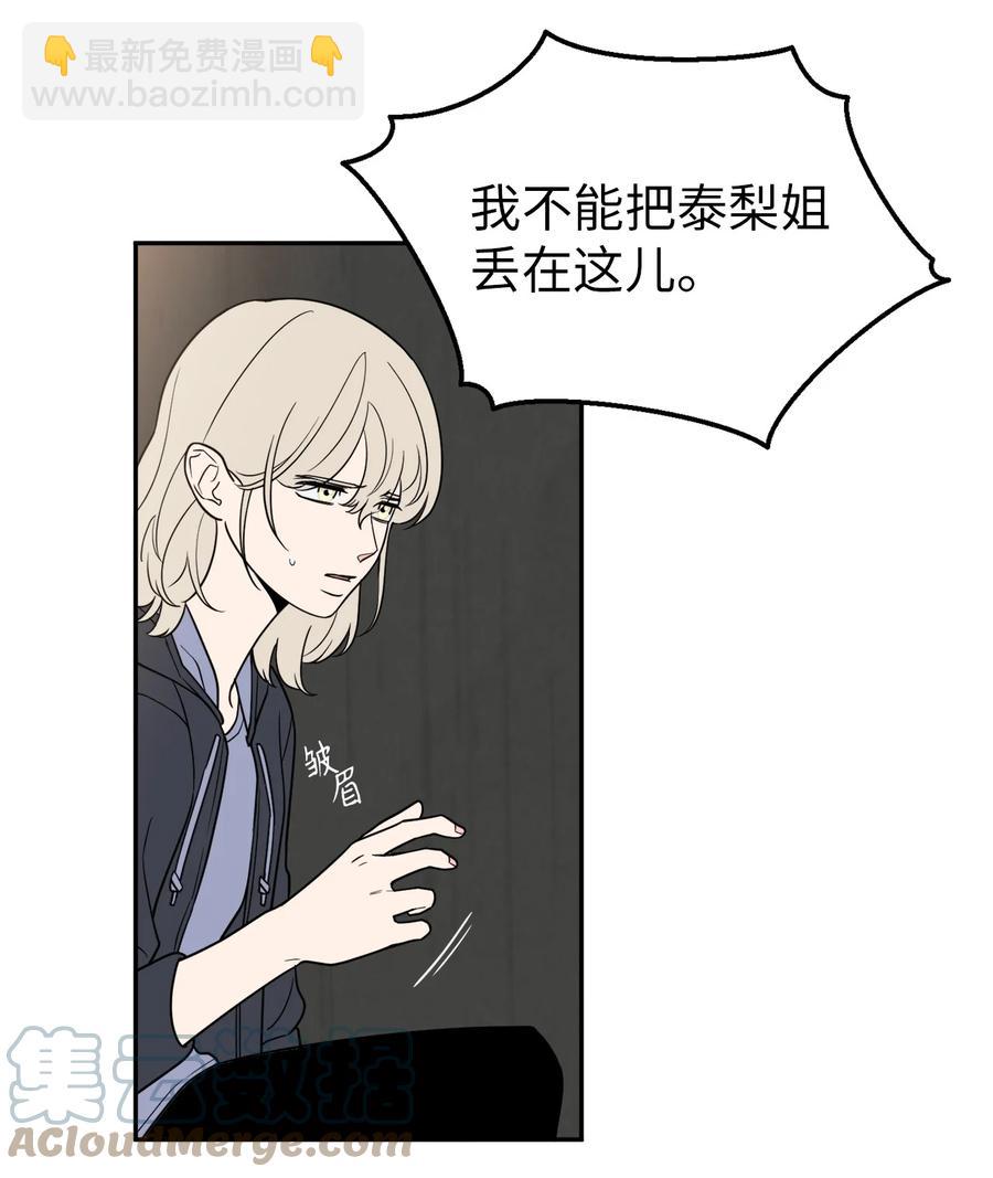 35 只能救出去一个人(1/2)-第35话