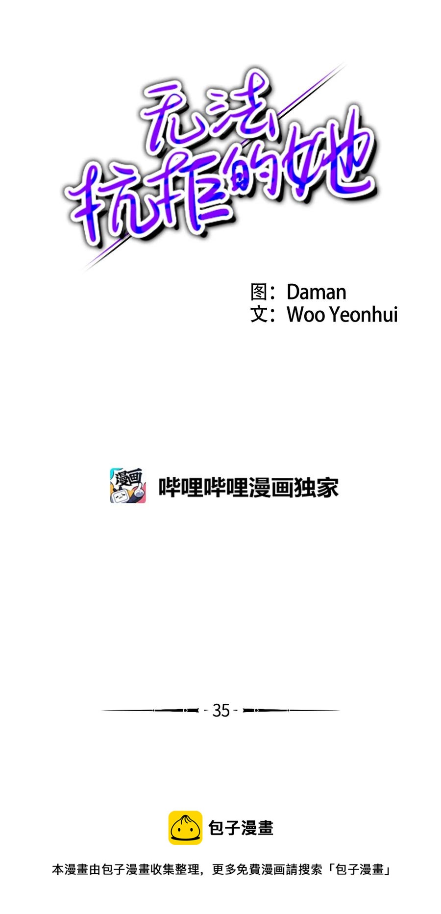 35 只能救出去一个人(1/2)-第35话