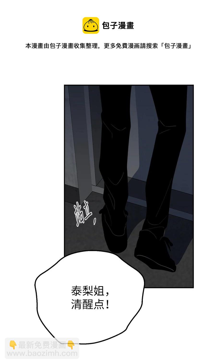 35 只能救出去一个人(1/2)-第35话