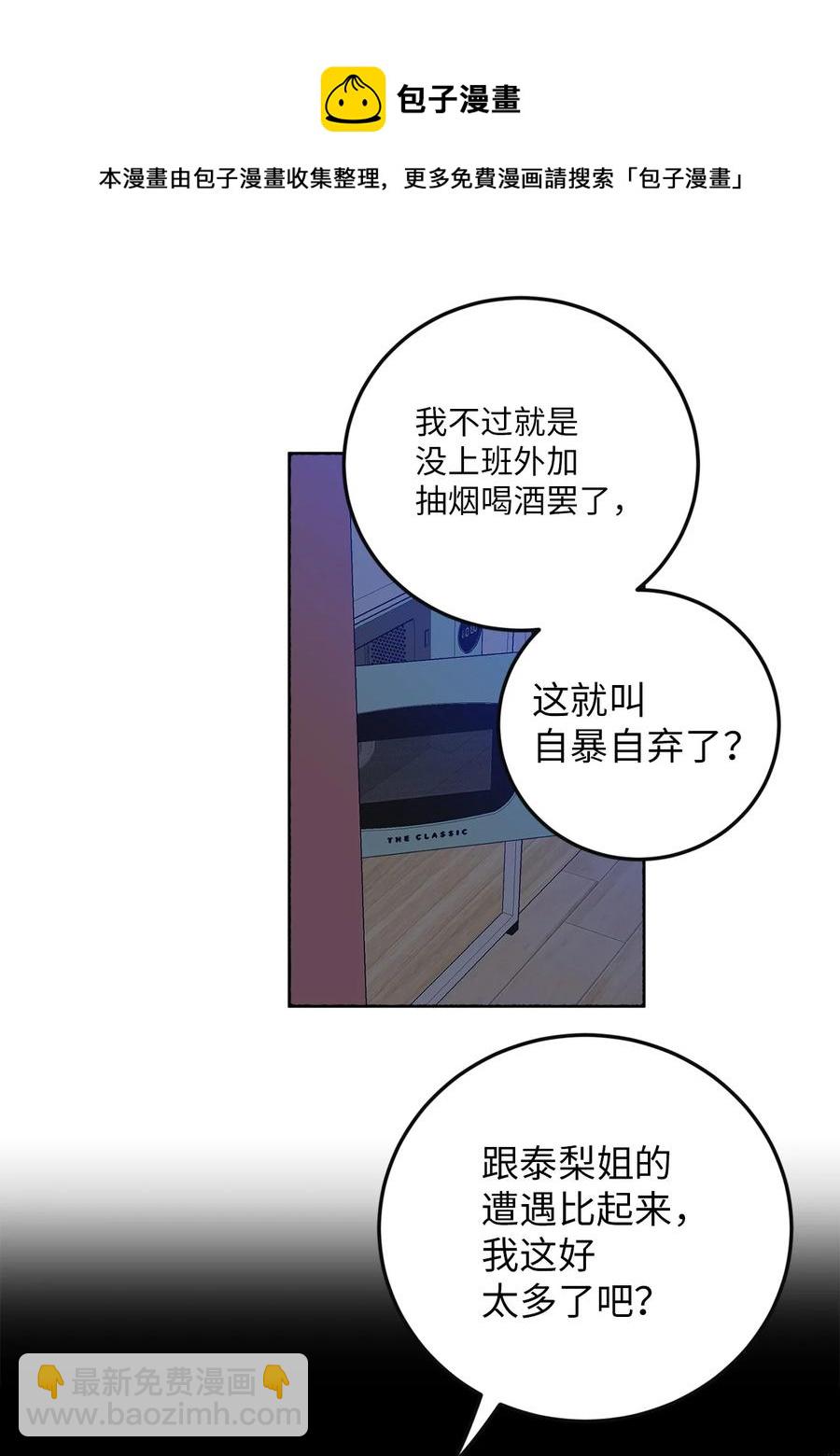 37 金熙，来我身边吧！-第37话