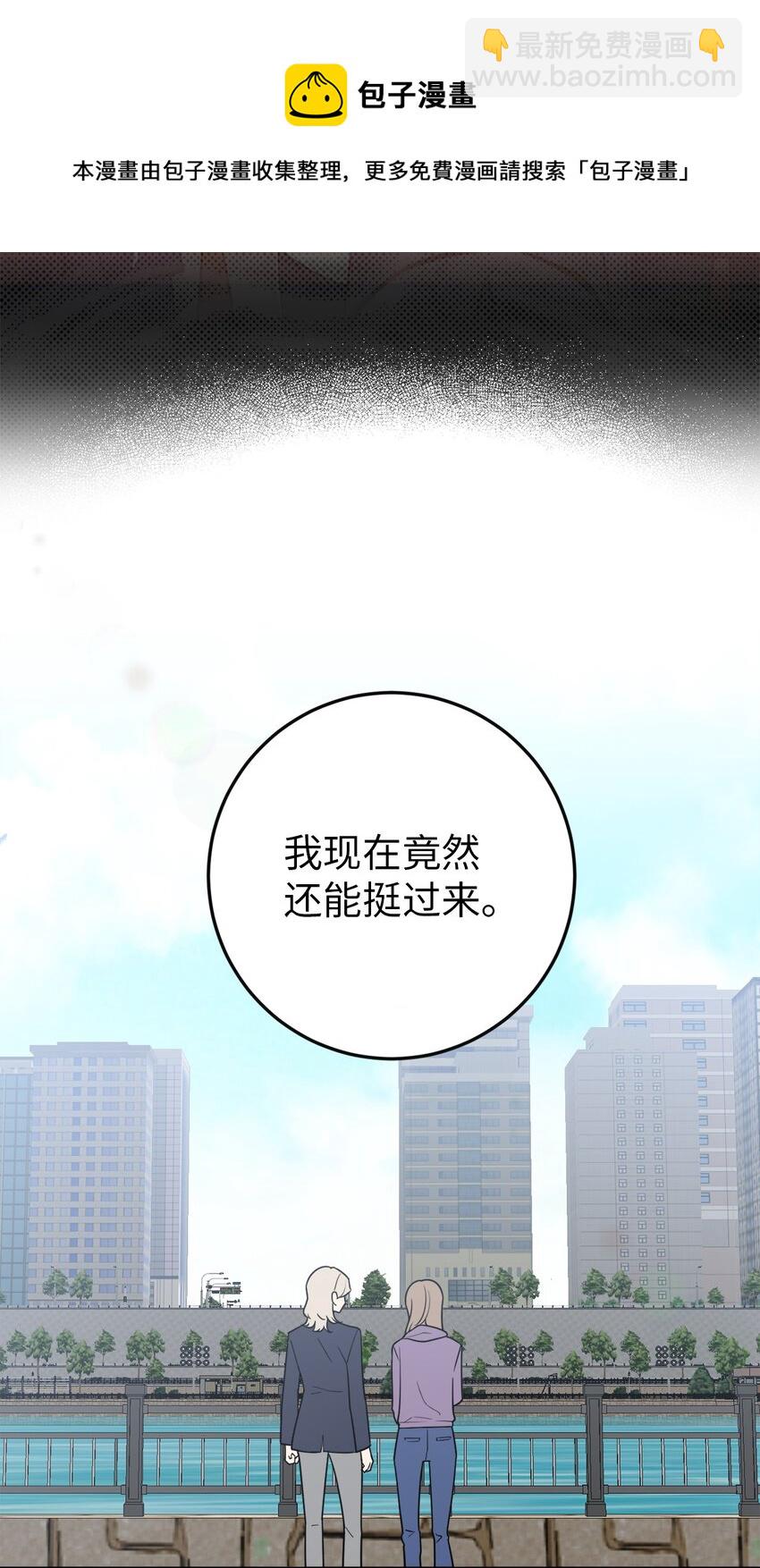 39 刘宝拉姐姐要见我？-第39话